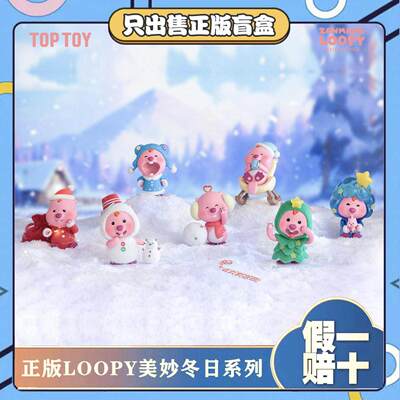 正版TOPY露比Loopy美妙冬
