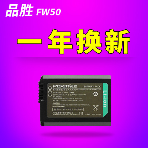 A7M2FW50µç³ØforA6000A5000 Ë÷ÄáA6300΢µ¥Ïà»úa7r2 ƷʤA5100Êý