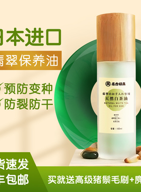 名古归真进口天然白茶油翡翠手镯手串保养油玻璃冰糯种专用保养液