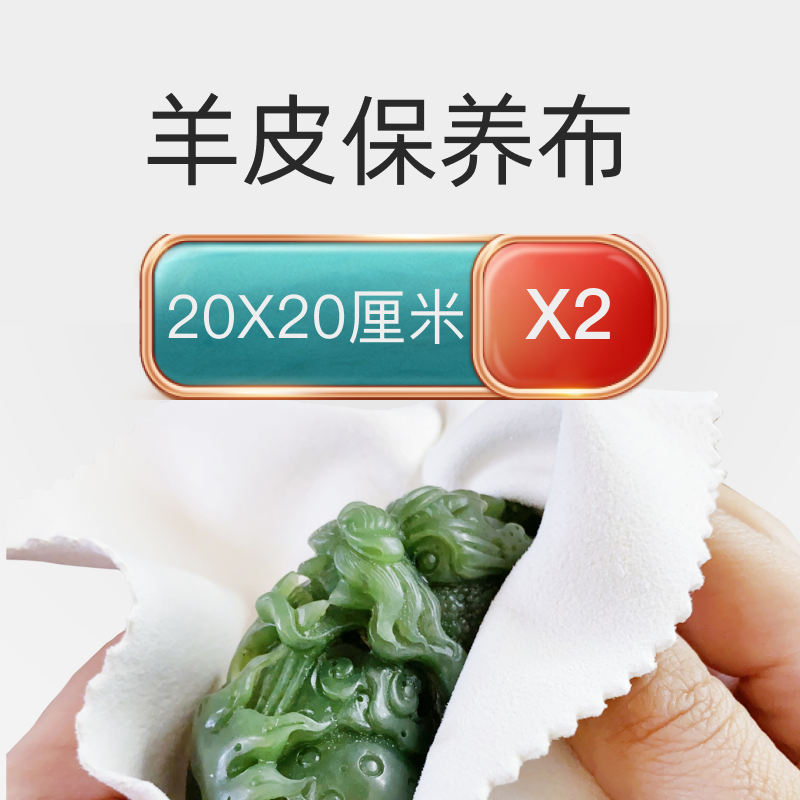 擦玉布正品天然羊皮保养玉石翡翠和田玉珊瑚银布手镯珍珠蜜蜡抛光