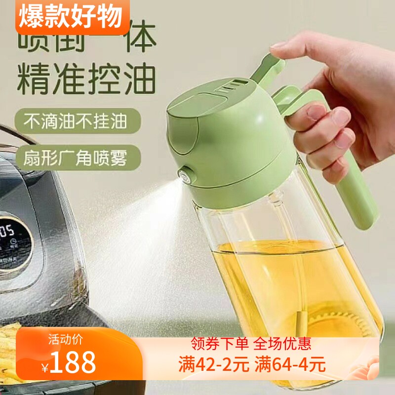 手提式喷油瓶喷油倒油二合一家用厨房玻璃喷油壶减脂喷油壶神器