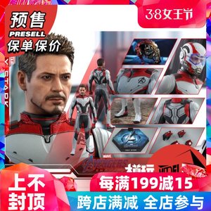 预售 HOTTOYS HT 1/6复联4 终局之战 钢铁侠 托尼量子服版 MMS537