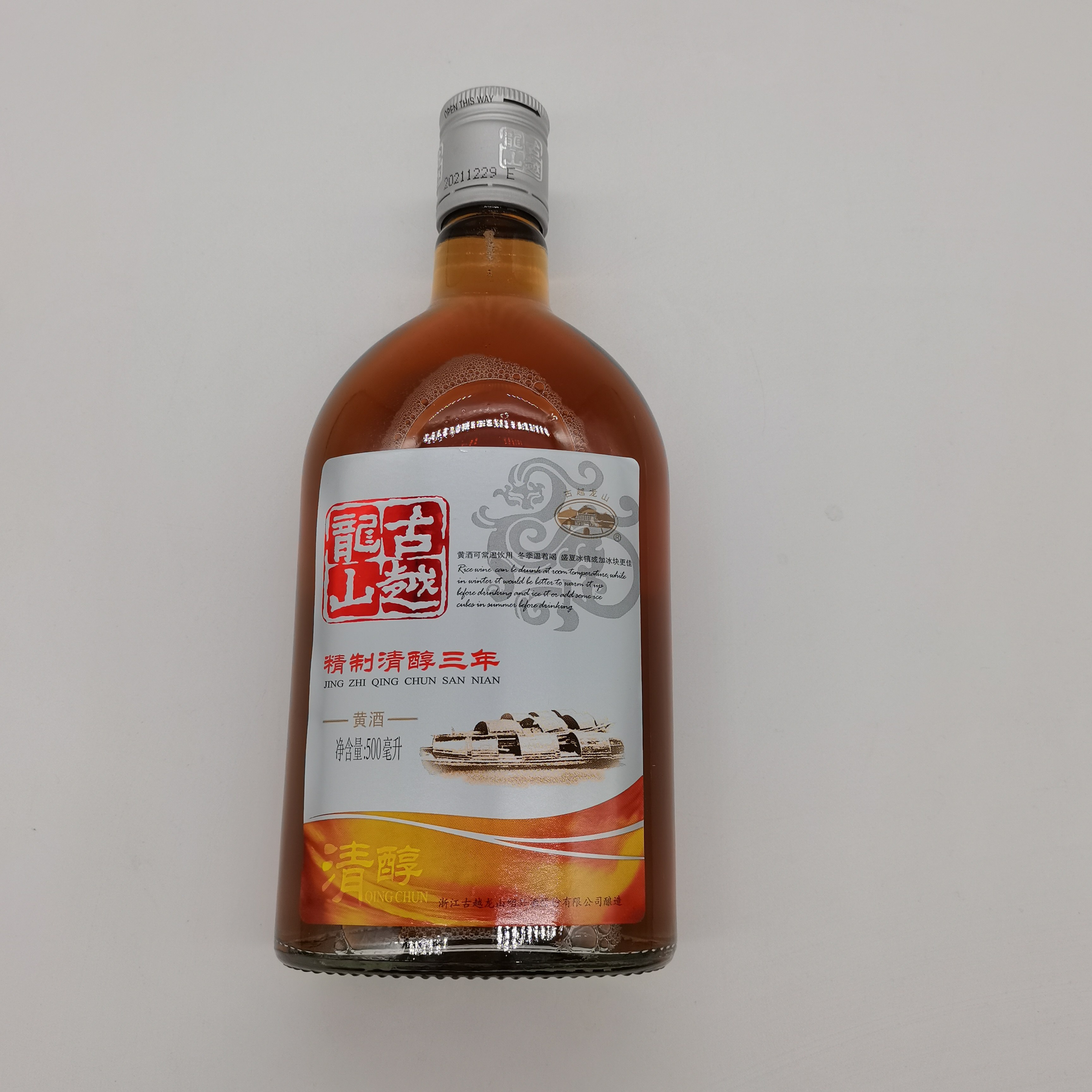 古越龙山绍兴黄酒清醇三年3年黄酒500ml*3瓶花雕酒糯米酒可泡阿胶