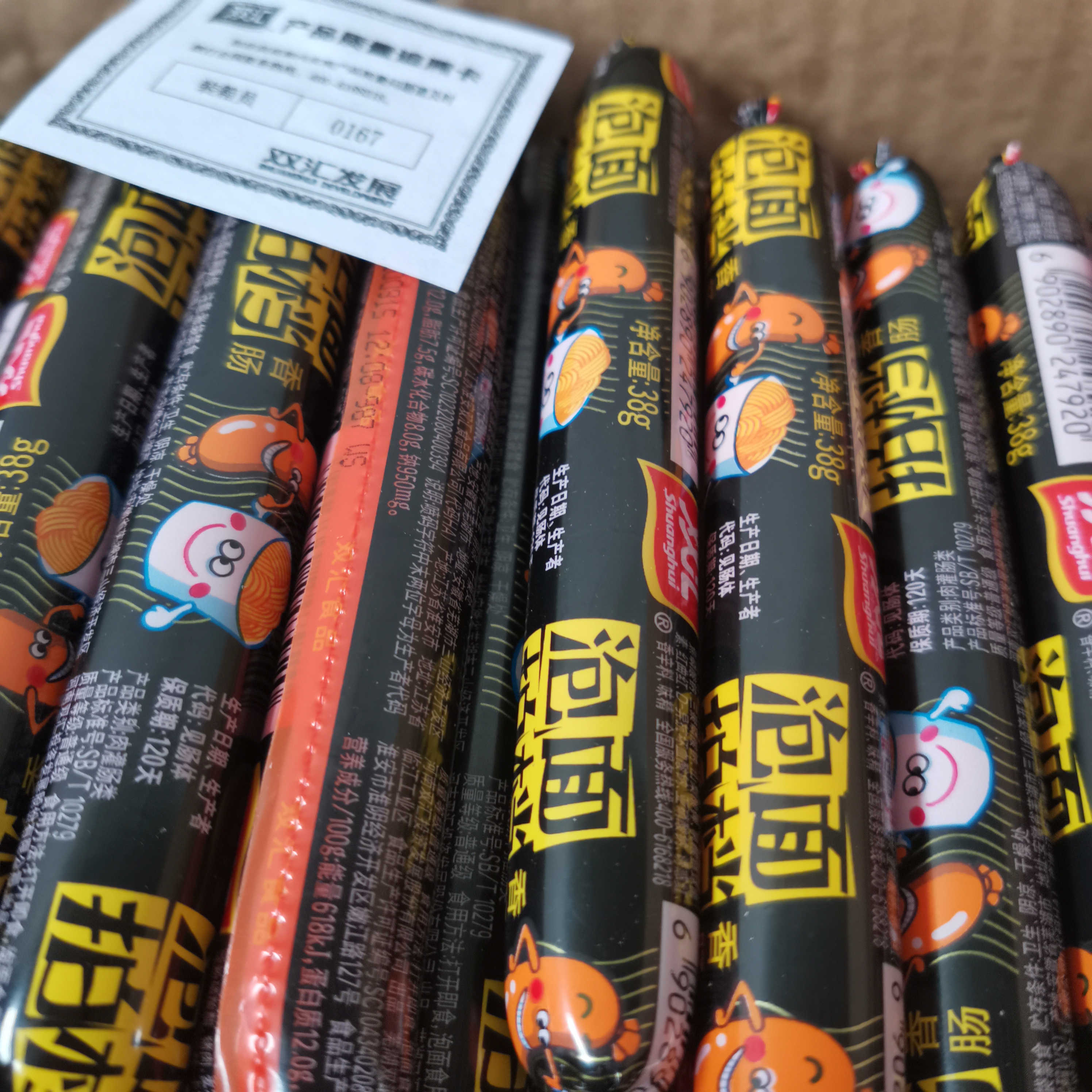 双汇泡面拍档火腿肠整箱