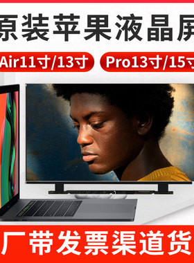 苹果A1370 A1398 1466 A1502 A1706 A1707 A1708屏幕 上半套