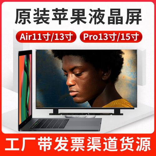 苹果笔记本各型号玻璃