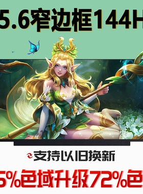 华硕天选1/2/3/4/5 FA506 FA507 升级高色域 144HZ 165HZ 2K 屏幕