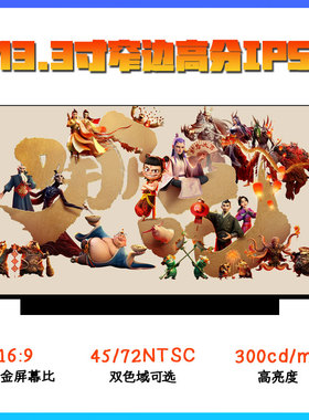 联想710s-13小新air13 潮7000-13 720S-13 X13X390屏NV133FHM-N52