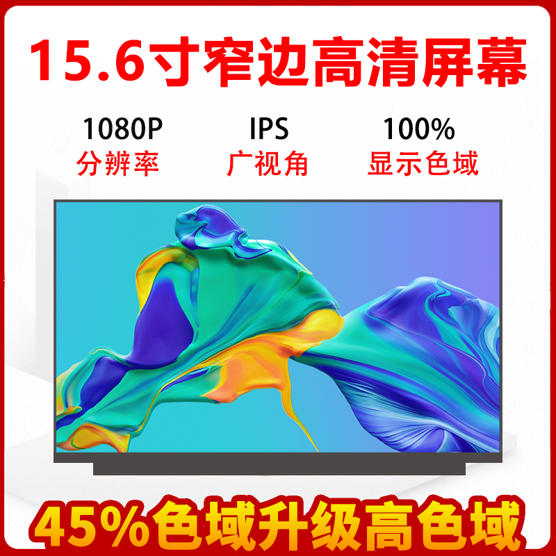 联想R7000 Y7000 小新15AIR 2020版本新款 DC调光笔记本液晶屏幕 3C数码配件 笔记本零部件 原图主图