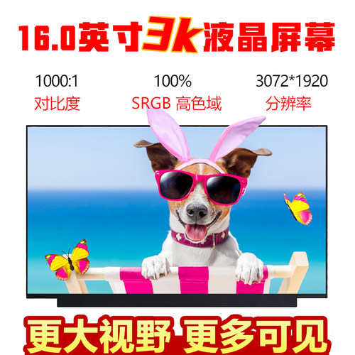16寸3072*1920分辨率高色域屏幕