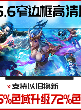 NV156FHM-N35 N45 NV156FHM-N48 NV156FHM-N69 N67微边框液晶屏幕