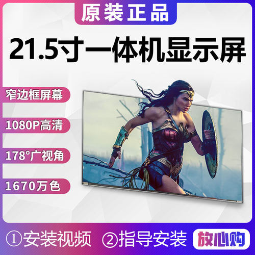 LM215WF9-SLA1A2A3戴尔一体机