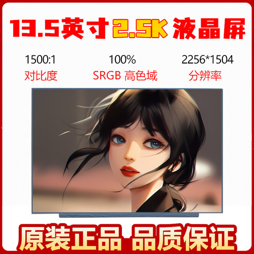 笔记本液晶显示屏幕原装无瑕疵