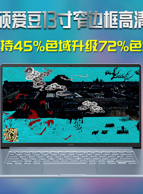 华硕a豆ADOL13F 13U 戴尔13-7370 7380联想潮7000-13笔记本显示屏