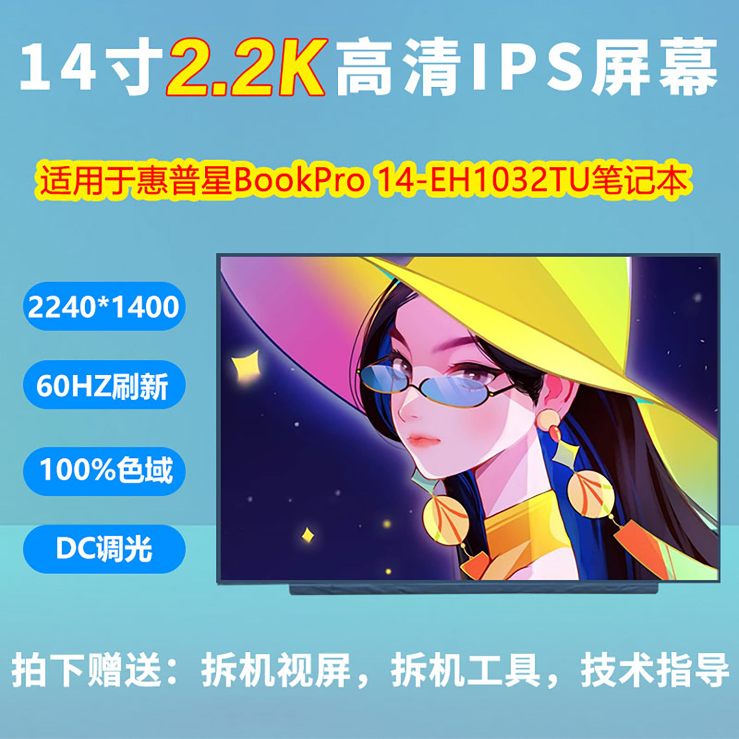 惠普笔记本液晶屏幕全新图片