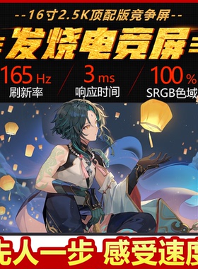 华硕GU603H ROG 幻16 高刷新165HZ电竞屏幕2.5K高清屏B160QHN02.Q