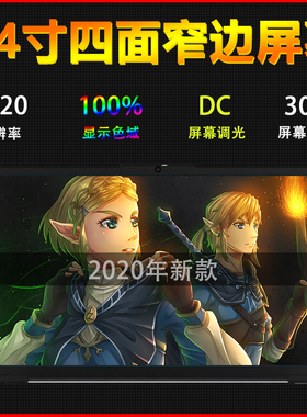 联想小新Air14NV140FHM-N66 N140HCG-EQ1B140HAN06.8液晶显示屏幕