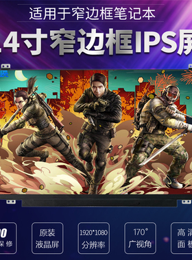 惠普星14青春版14S-CR1010TX 战66 G214 战66ProG1笔记本显示屏幕