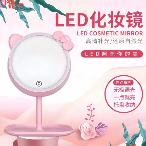 LED化妆镜网红补光灯台式梳妆镜