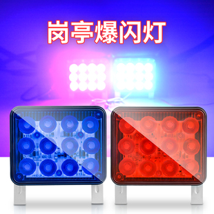 汽车载LED爆闪灯岗亭爆闪灯红蓝爆闪灯警示灯救援灯12V24V