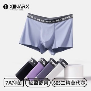 xiinarx/夕内内裤男士60S兰精莫代尔运动男生夏季薄款底裤平角裤