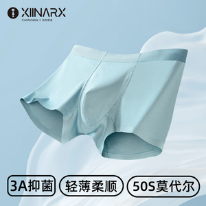 xiinarx/夕内男士内裤冰丝平角透气夏季速干无痕抑菌男四角裤4件