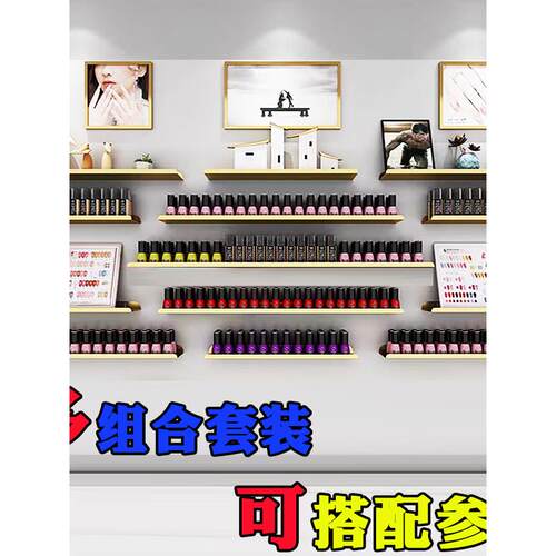 美甲展示架甲胶油架壁挂式置物架化妆品收纳架一字隔板陈列架