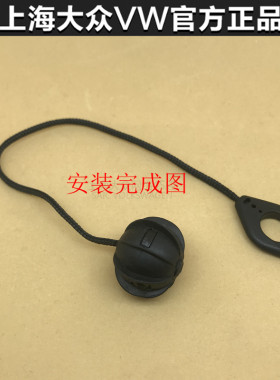 适配大众途观途欢后台板卡子吊球朗行朗境后备箱挂绳台板吊绳后