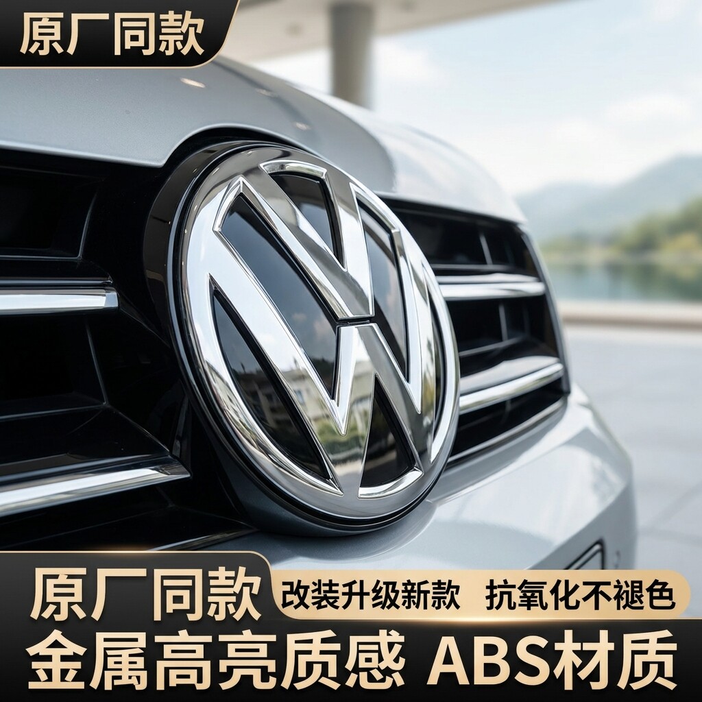 大众中网前标原厂新帕萨特速腾桑塔纳朗逸plus途观L途安凌渡途岳