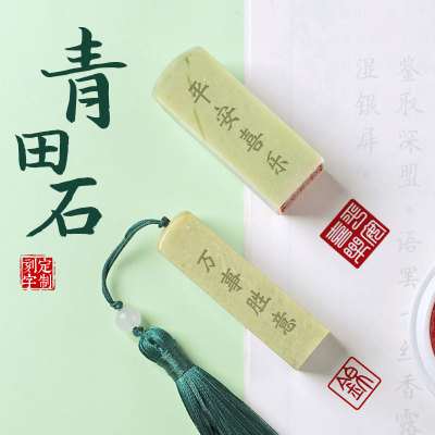 李师傅手工篆刻名字姓名印章