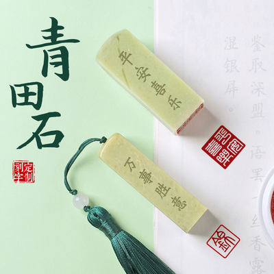 李师傅手工篆刻名字姓名印章