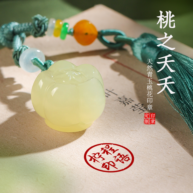 印章定刻姓名印章篆刻字藏书法画名字私章玉石料桃花幸运文创礼品