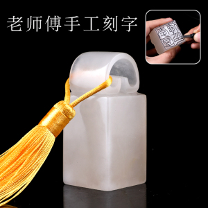 印章制作定做定制冻石方形姓名藏书印章个人名字私章签名篆刻刻章