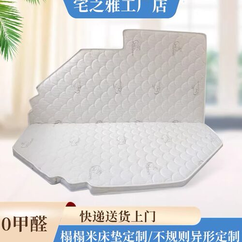 椰棕乳胶不规则非标定做