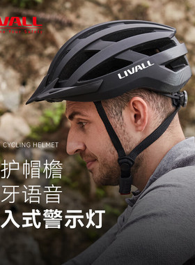 LIVALL自行车智能蓝牙头盔自行车公路山地一体成型头盔MT1 Neo