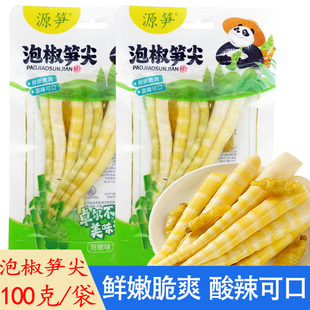 源笋泡椒笋尖100克大包装酸辣脆爽休闲解馋开袋即食零食下饭菜