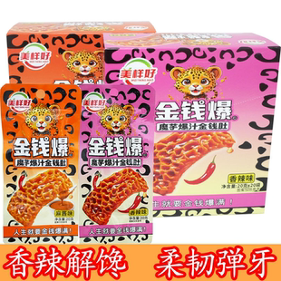 金钱爆肚魔芋爆汁金钱肚小吃香辣麻酱味素食脆爽休闲零食解馋小吃