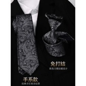 男士 复古黑灰商务休闲职业上班直播主持面试潮 免手打拉链领带正装