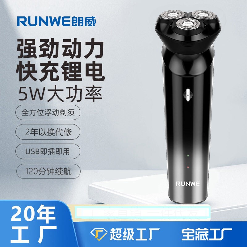 2026年新款男士往复式剃须刀三刀头3D浮动刀头电动刮胡刀礼盒装图片