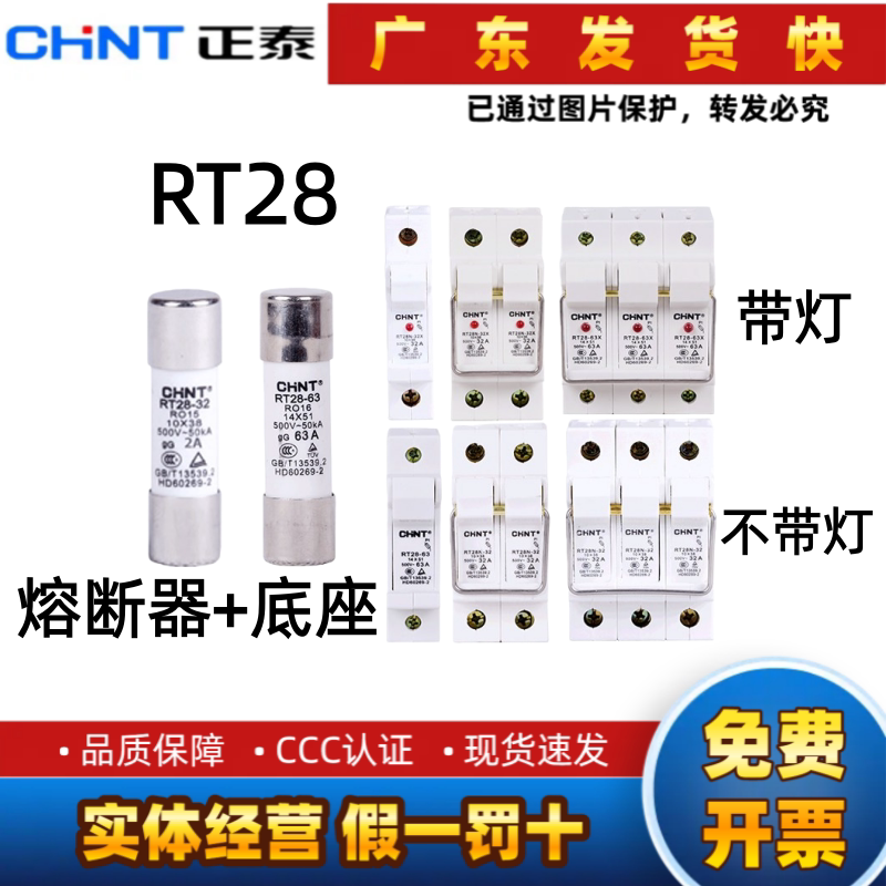 正泰 熔断器 底座 RT28N-32X 1P 2P 3P RT28-63 2A~63A 保险丝
