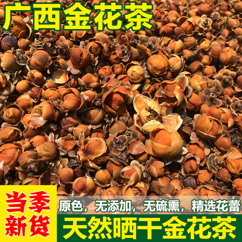 金花茶天然正品深山野生金花茶花蕾滋补养生原色晒干无添加无硫