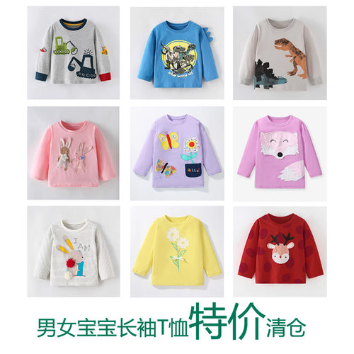 儿童纯棉长袖卡通T恤断码特惠