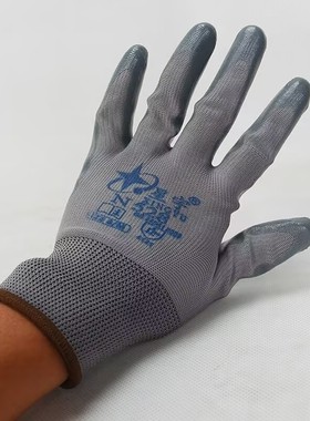 星宇手套耐磨防滑透气N528丁腈橡胶劳动耐油酸碱工地干活劳保手套