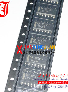 LM139ADR 进口原装 正品芯片 SOP14 四路差动比较器 LM139A
