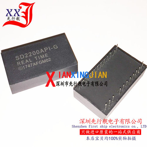 SD2200API-G 进口原装 正品芯片 DIP24 高精度实时时钟模块