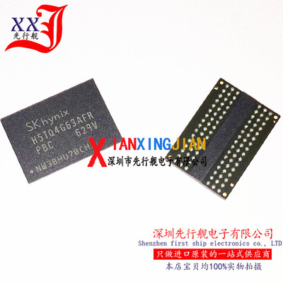 H5TQ4G63AFR-PBC 进口原装 正品芯片 BGA96 DDR3闪存 512M存储器