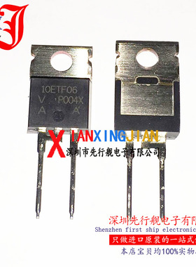 10ETF06 进口原装 正品芯片 TO220 10ETF06PBF 场效应管 10A 600V