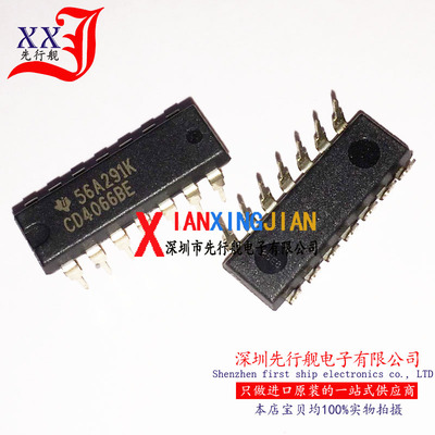 CD4066BE 进口原装 正品芯片 DIP14  四路双向开关