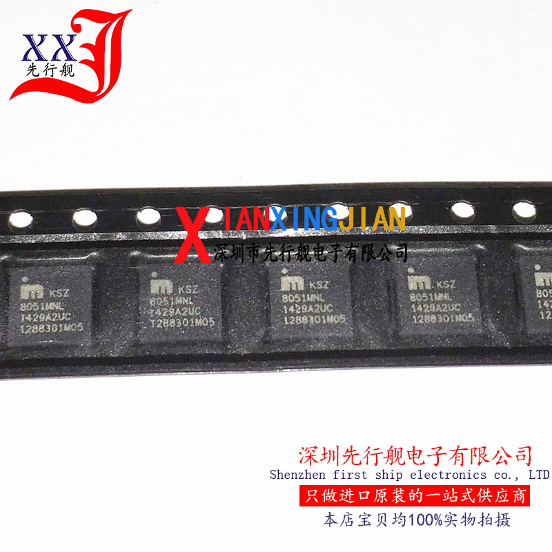 KSZ8051MNL 进口原装 正品芯片 QFN32 驱动器 8051MNL