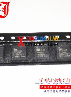 KSZ8051MNL 进口原装 正品芯片 QFN32 驱动器 8051MNL
